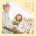 같이 걸어요 (Be With Me (Duet. 10cm))(Duet. 10cm)