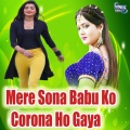 Mere Sona Babu Ko Corona Ho Gaya