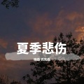 嗨森、光先森 - 1000 Nights