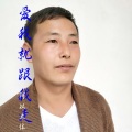 阿以木体 - 爱我就跟我走