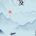 酷音-金诚 - 下定决心忘记你