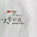 alive - 她只是经过