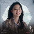 사야 (SAya) - 꿈에서