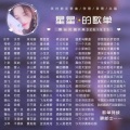 漫天的繁星 - 盗将行