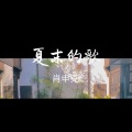 肖申克 - 方的言