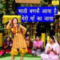 Kavita - Bhati Banke Aaya Hai Meri Maa Ka Jaya