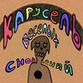 Колея