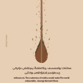 Gulhan - Dil Kuyi