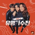 金京浩、정홍일 - 금지된 사랑