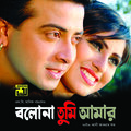 S I Tutul - Ei Mone Baromash