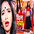 Indu Sonali - Dil Gaya