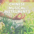 Asian Relaxing Music - 小提琴Versión adaptada al violín Finger Moon la Divina Comedia de Sa Dingding