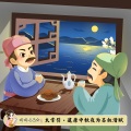 婷婷姐姐 - 太常引·建康中秋夜为吕叔潜赋