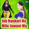 Jab Naukari Na Mile Jawani Ma