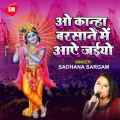 Kanha Barsane Me Aaye Jaiyo (Krishan Bhajan)