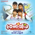 Farhaan Roshan、jassie gift、Nadirsha - Dunkududukka (Friendship/SoundtrackVersion)