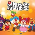 Carmen卡萌酱 - 摩尔庄园BGM1