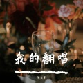 陈飞宇 - 没那么简单
