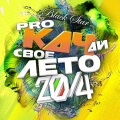 Тимати、L'One、Сергей Мазаев、DJ Romeo、Anton Liss、Рыбчинский Сергей Игоревич、Мерзляков Александр Викторович、Козлов Роман Алексеевич、Горозия Леван Емзарович、Юнусов Тимур Ильдарович - GQ