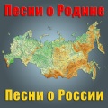 Юрий Якушев、Андрей Соколов - Земля моя раздольная