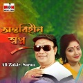 Ali Zakir、Saran - Ontobhin Swapno