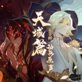 2WEI、Elena Westermann - Broken Hero