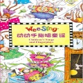 Wee Sing - Walking, Walking