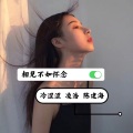 陈建海 - 相见不如怀念