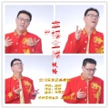 枫桥 - 新幸福金猪