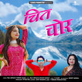 Raj Aryan、Meena Rana - Chit Chor