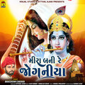 Maheshsinh Chauhan - Miraa Bani Re Joganiya