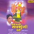 Aai Majhi Saptashrungi Devi