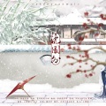 芊狸koi - 沈园外