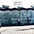 张采歌 - 苏小小
