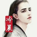 冷晨 - 那么好
