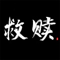 小螺号 - 毕业再见 (合唱版)