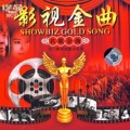 开拓者 - 归去来【独唱版】
