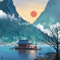 夜因梦醒. - 无忧