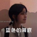 川 - 下辈子不一定能遇见你