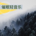 时光顺心 (短笛,水声,波涛)