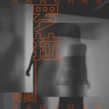 韩超 - 罗拉