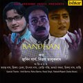kalpana、Zubeen Garg - Loralir Koina