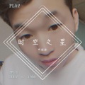 田福林 - 怎么会这样