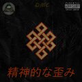 A D A I R mx、INICIADO369、DMCrew - 精神的な歪み (Explicit)