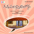 Sharada、Shyam Mohan - Gadapalaniti Lona