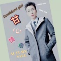 吴先创 - 迟来的爱