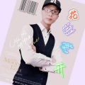 吴先创 - 花心