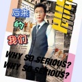吴先创 - 你到底爱谁