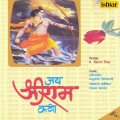 Shrikant Kulkarni、Jyotsna Hardikar - Seeta Swayamvar Rachaya Gaya