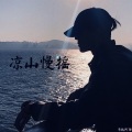 神皇仙人、7郎君 - 跨越凉山DJ领域 (凉山慢摇)